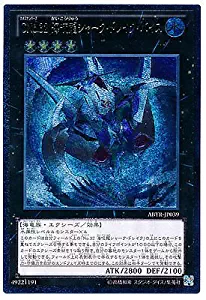 Yu-Gi-Oh! ABYR-JP039 - Number C32: Shark Drake Veiss - Ultimate Japan