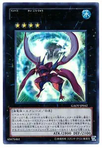 Yu-Gi-Oh! Number 32: Shark Drake GAOV-JP042 Ultra Japan