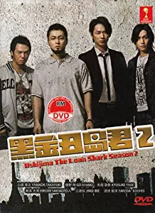 Ushijima the Loan Shark (Season 2) / Yamikin Ushijima-kun (Season 2)(Japanese TV Drama w. English Sub - All Region DVD)