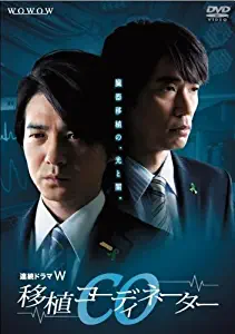 Japanese TV Series - Co Ishoku Coordinator (Renzoku Drama W) (4DVDS) [Japan DVD] PCBP-61927