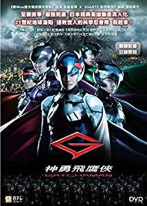 Gatchaman (Region 3 DVD / Non USA Region) (English Subtitled) Japanese movie