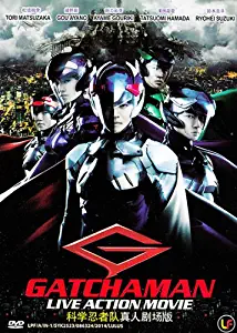 Gatchaman Live Action Movie Battle of the Planets G-Force Science Ninja Team (Japanese Movie with English Sub - All Region DVD)